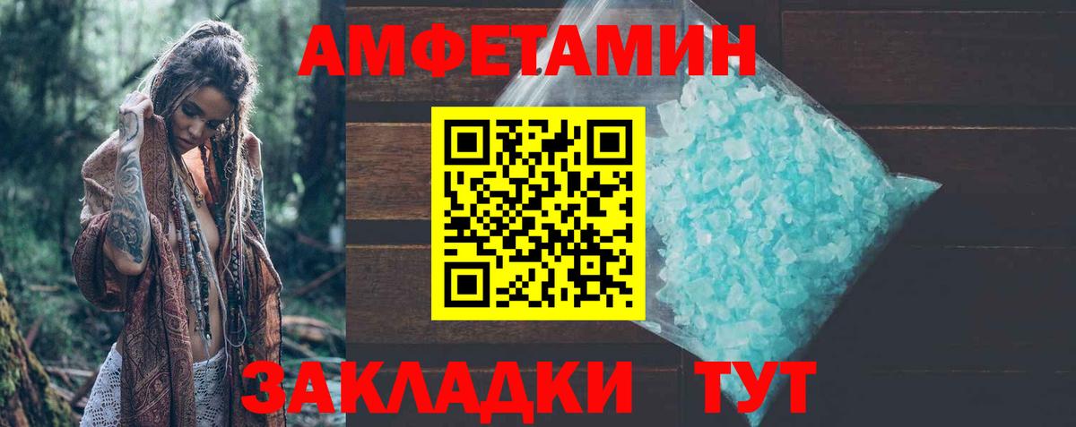 Amphetamine  Вход с VPN  mega сайт  АМФ 98%  Воронеж 