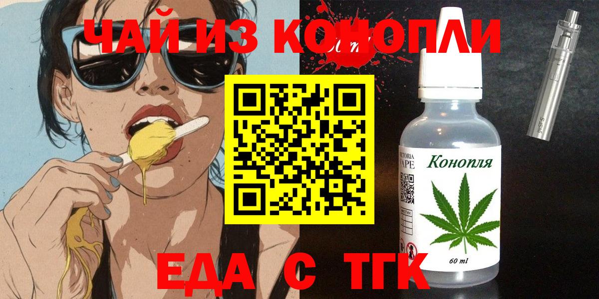 Печенье с ТГК конопля Воронеж