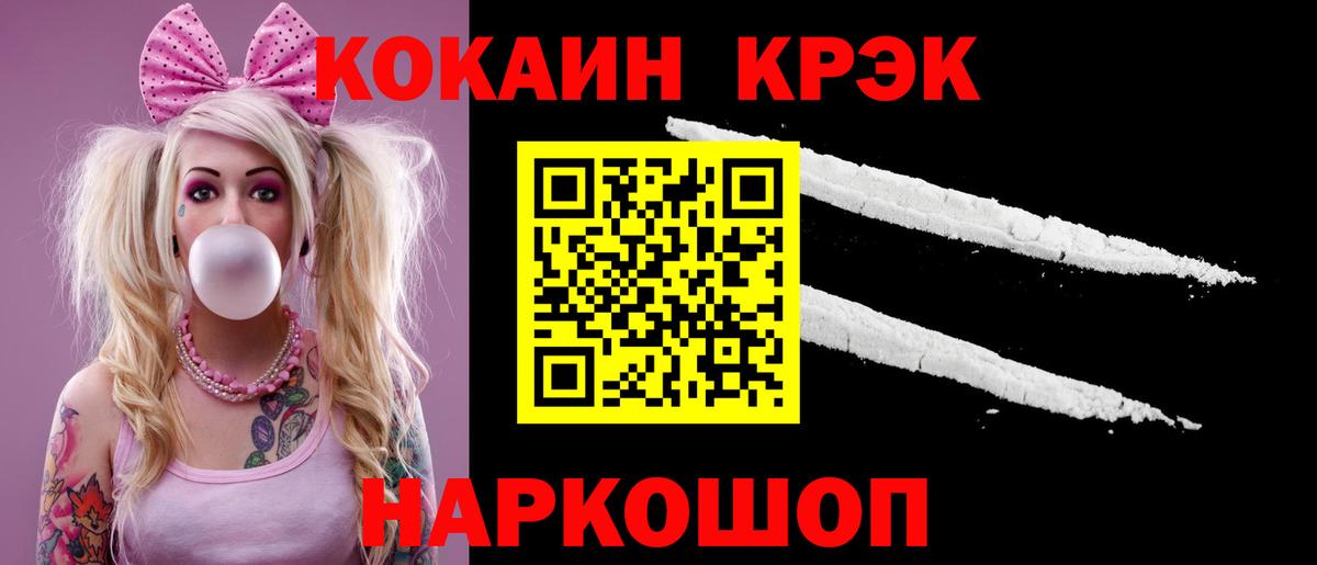 КОКАИН 99% Воронеж