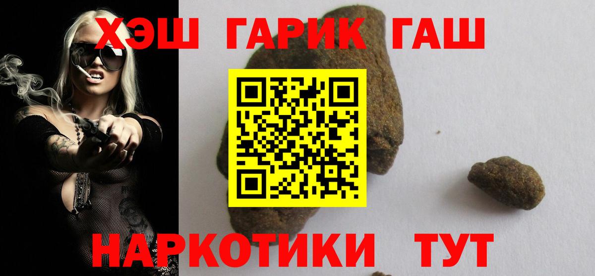 Гашиш хэш Воронеж