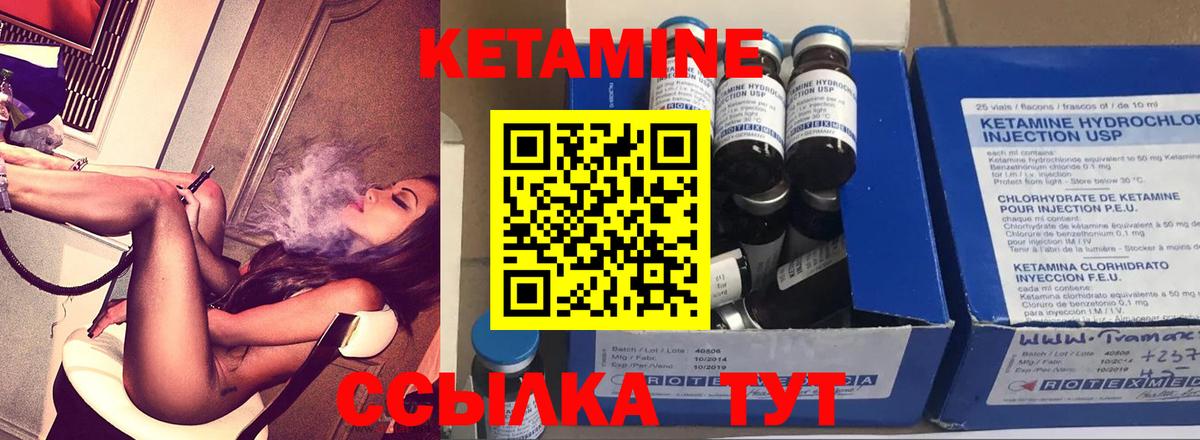 Кетамин ketamine Воронеж