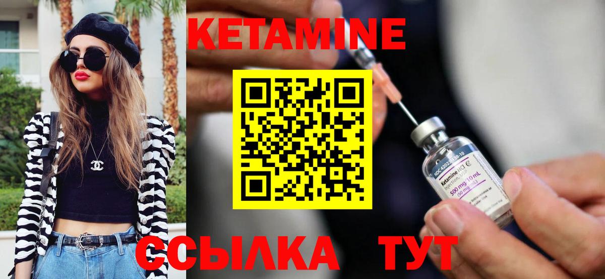 Кетамин ketamine  MEGA ссылки  Воронеж  Вход с VPN 