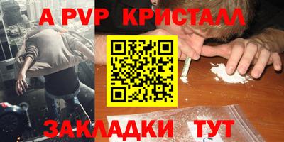 альфа пвп VHQ Гулькевичи