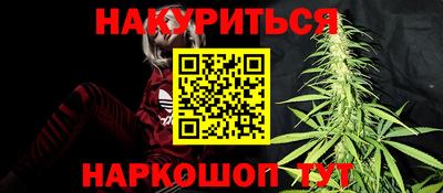 каннабис Гуково