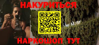 каннабис Гуково