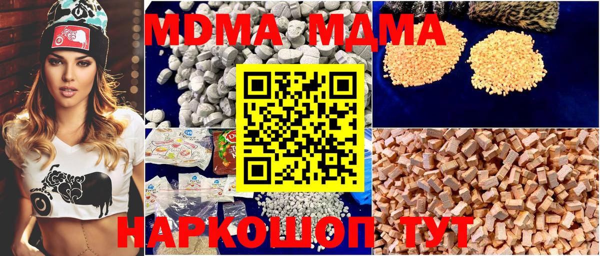 МДМА кристаллы  МДМА  Воронеж  МДМА Molly  Вход с VPN 