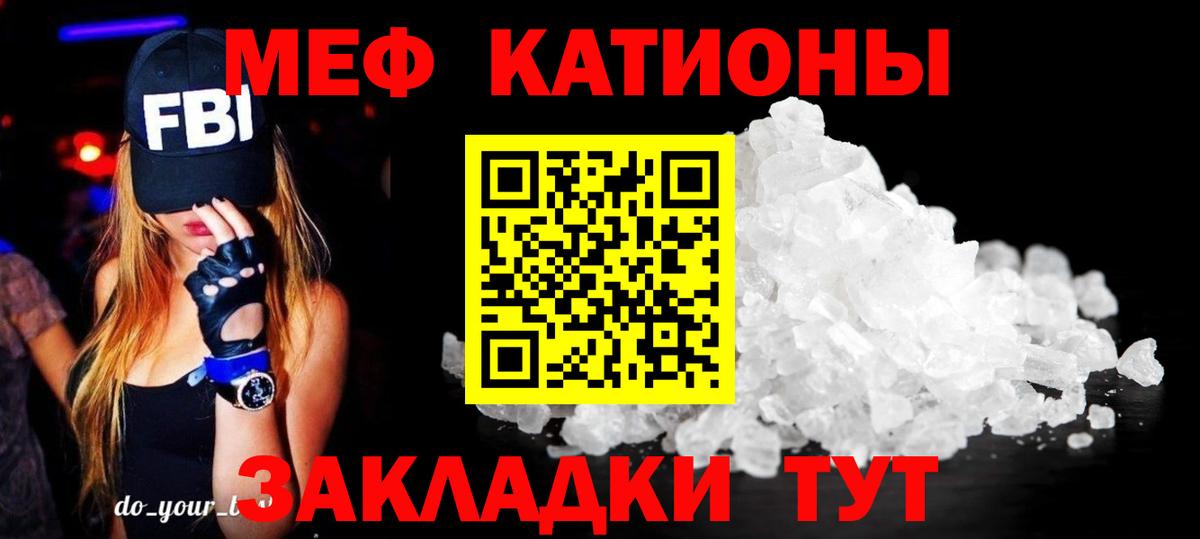 МЕФ mephedrone  Вход с VPN  Мефедрон мука  Воронеж 