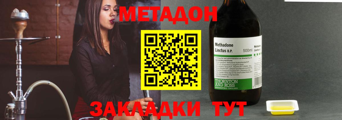 МЕТАДОН белоснежный Воронеж