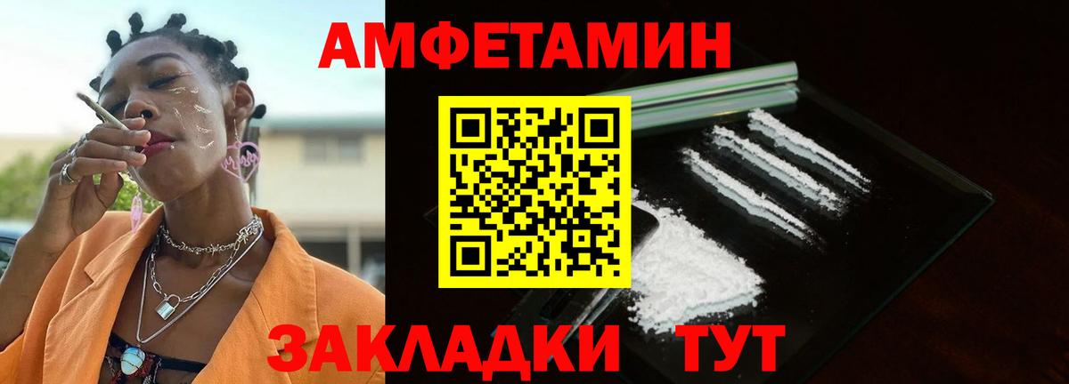 Воронеж  МЕТАМФЕТАМИН Декстрометамфетамин 99.9%  Вход с VPN 