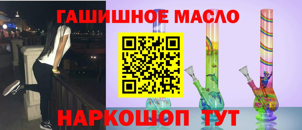 ТГК THC oil  Дистиллят ТГК концентрат  Вход с VPN  Воронеж 