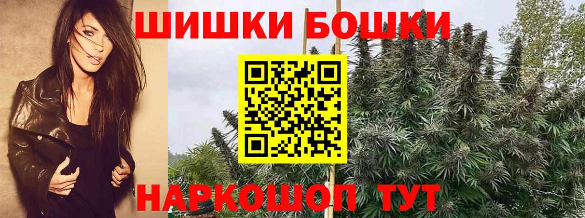 Воронеж  Конопля White Widow  Вход с VPN  Бошки Шишки Amnesia 