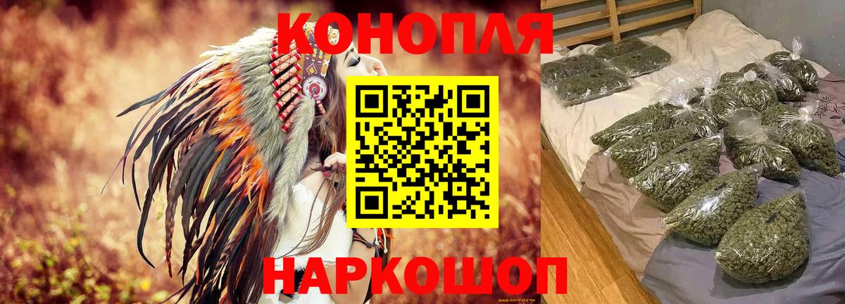 МАРИХУАНА Ganja Воронеж